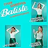 Сухий шампунь Batiste NAUGHTY 200 мл, фото 4