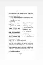 Ні про що не тривожтесь - Макс Лукадо, фото 5