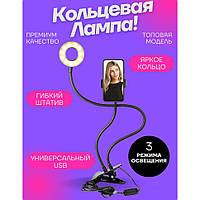 Набор блогера для начинающего блогера Professional, Светодиодное кольцо для фото, Светодиодное кольцо NB-90