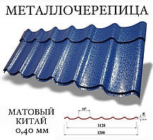 Металочерепиця Китай Pema (матполієстер) 0,40 мм