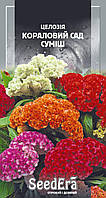 Целозія Гребінчаста Кораловий Сад суміш 0,2 г