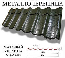 Металочерепиця Україна (матполіестер) 0,40 мм
