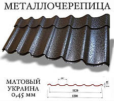 Металочерепиця Україна (матполіестер) 0,45 мм