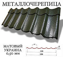 Металочерепиця Україна (матполіестер) 0,50 мм