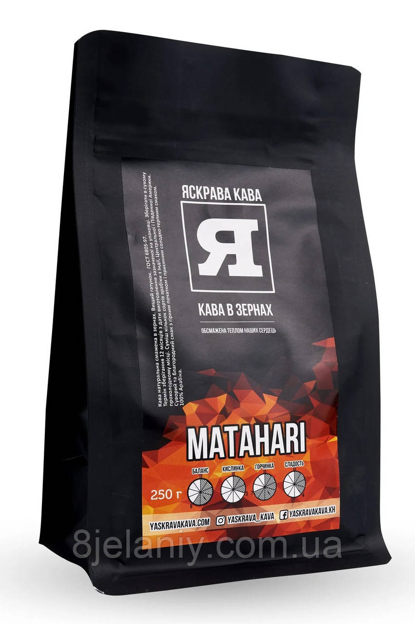 Кава в зернах Matahari 1 кг арабіка
