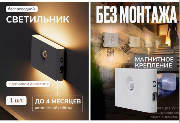 Лампа світильник із датчиком руху, на акумуляторі, автоматична