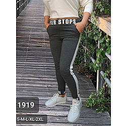 Турецькі спортивні штани жіночі "Демі" Розміри: 42,44,46,48,50 (31119)
