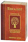 Олія ефірна Евкаліпт 10мл