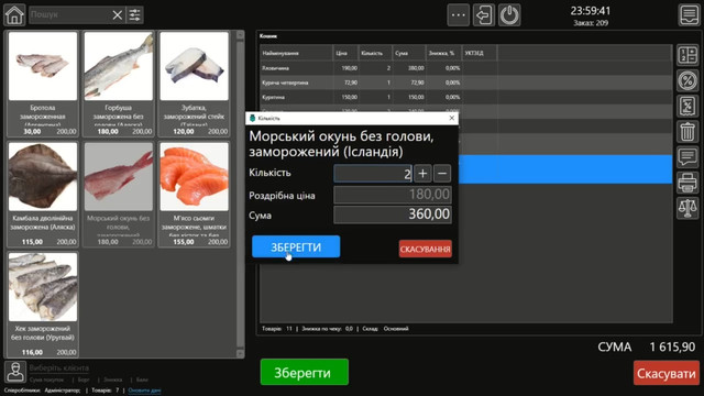 HiMarket - програма для рибного магазину