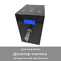 MilkoMat Настільний — компактний і мобільний дозатор молока - обладнання для кав'ярні