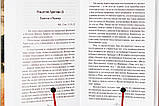 Бесіди на Євангеліє: у 2-х книгах Миколай Сербський (Велимирович), святитель, фото 7