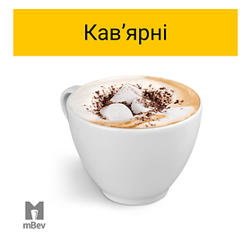 Обладнання для кав'ярен