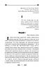 Книга Резидентка Його Величності. Ганна Гороженко, фото 2