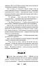 Книга Резидентка Його Величності. Ганна Гороженко, фото 4