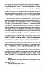 Книга Марко Проклятий. Олекса Стороженко, фото 3