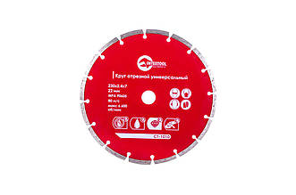 Алмазний диск Intertool 230 мм Pro (CT-1010) для різання бетону, каменю та цегли, сегментний, 22 мм отвір