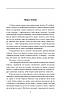 Книга Любов до рідної землі. Новели та оповідання (1914–1931 рр.). Ольга Кобилянська, фото 3