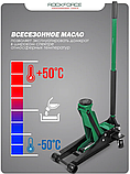 Домкрат підкатний гідравлічний двопоршневий Rockforce 3т (h min 85мм, h max 430мм) RF-T830018 HT, фото 9