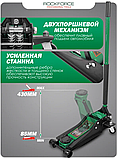 Домкрат підкатний гідравлічний двопоршневий Rockforce 3т (h min 85мм, h max 430мм) RF-T830018 HT, фото 6