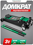 Домкрат підкатний гідравлічний двопоршневий Rockforce 3т (h min 85мм, h max 430мм) RF-T830018 HT, фото 2