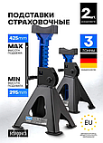 Підставка ремонтна Scheppach 3т, комплект 2 шт Sch-TH53003B, фото 4