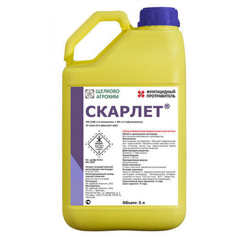 Фунгіцидний протруйник насіння Скарлет МО CHEMISCHE GUTER
