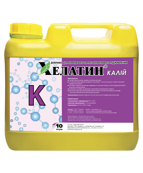 Хелатин Калій — 10 л
