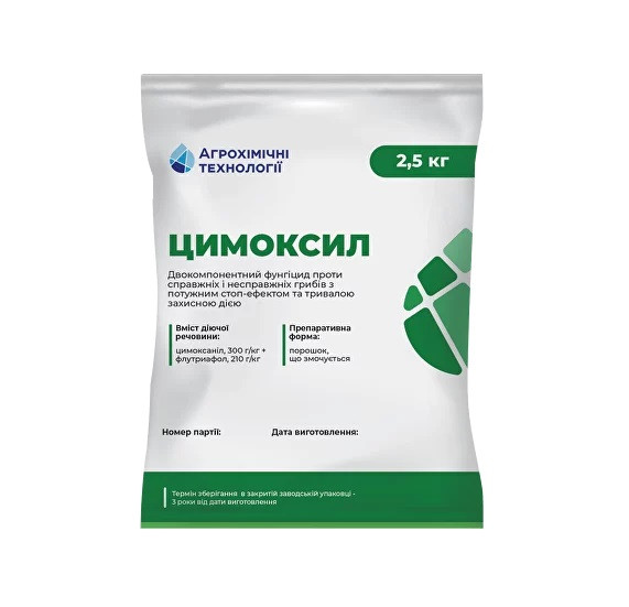 Фунгіцид Цимоксил (2.5 кг.) Агрохімічні Технології (АХТ)