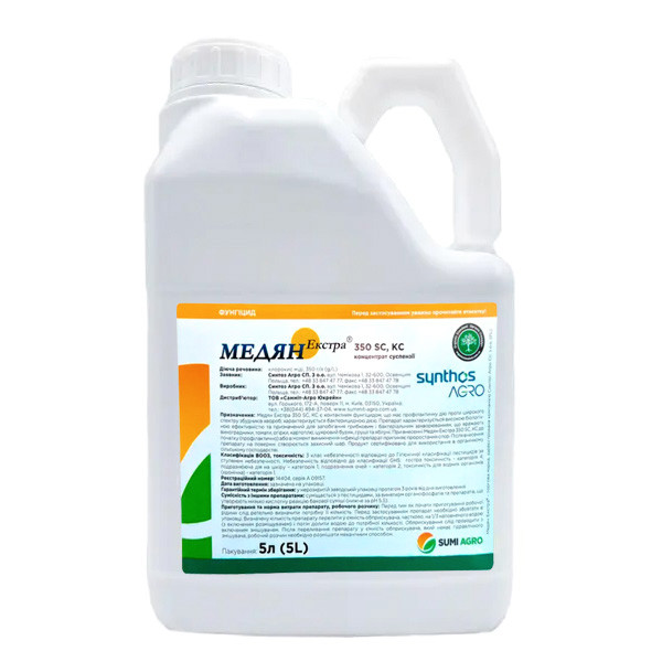 Фунгіцид Медян Екстра (5 л.) Sumi Agro, Японія, фото 1