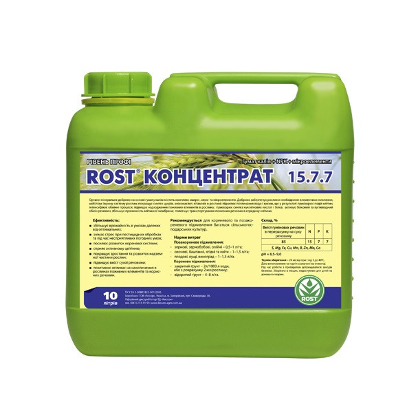 ROST Концентрат 15.7.7 (10 л.), фото 1