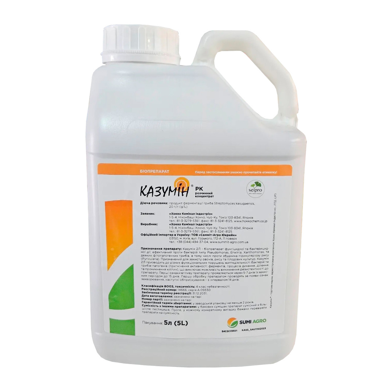 Фунгіцид Казумін (5 л.) Sumi Agro