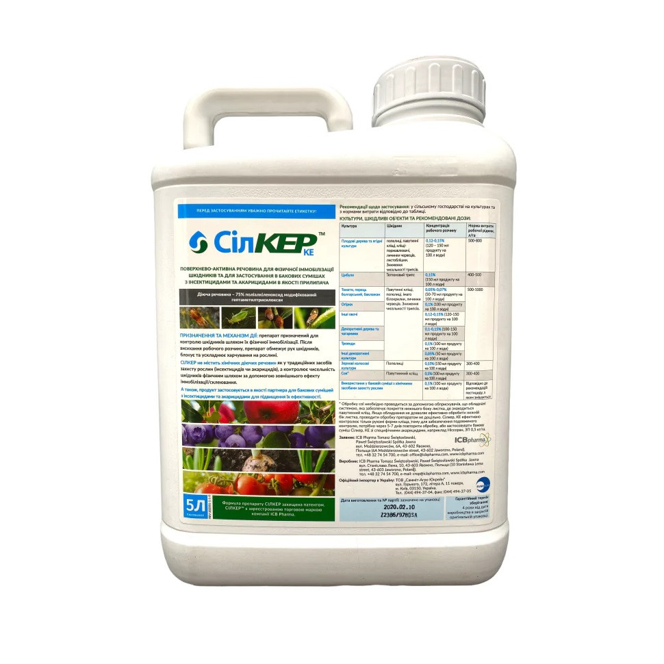 Інсектицид Сілкер (5 л.) Sumi Agro