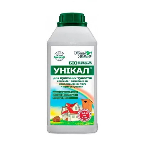 Біопрепарат Унікал (0,5 л.) для вигрібних ям, туалетів, утилізації біологічних відходів. БТУ