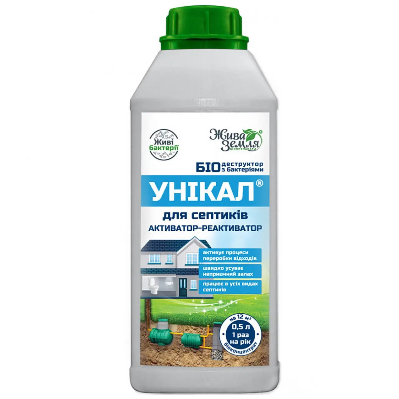 Біодеструктор Унікал (0,5 л.) для септиків (активатор-реактиватор) для прискорення перероблення відходів у септах