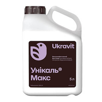 Фунгіцид Унікаль Макс, UKRAVIT (5 л.)
