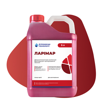 Протруйник Ларімар (5 л.) АХТ