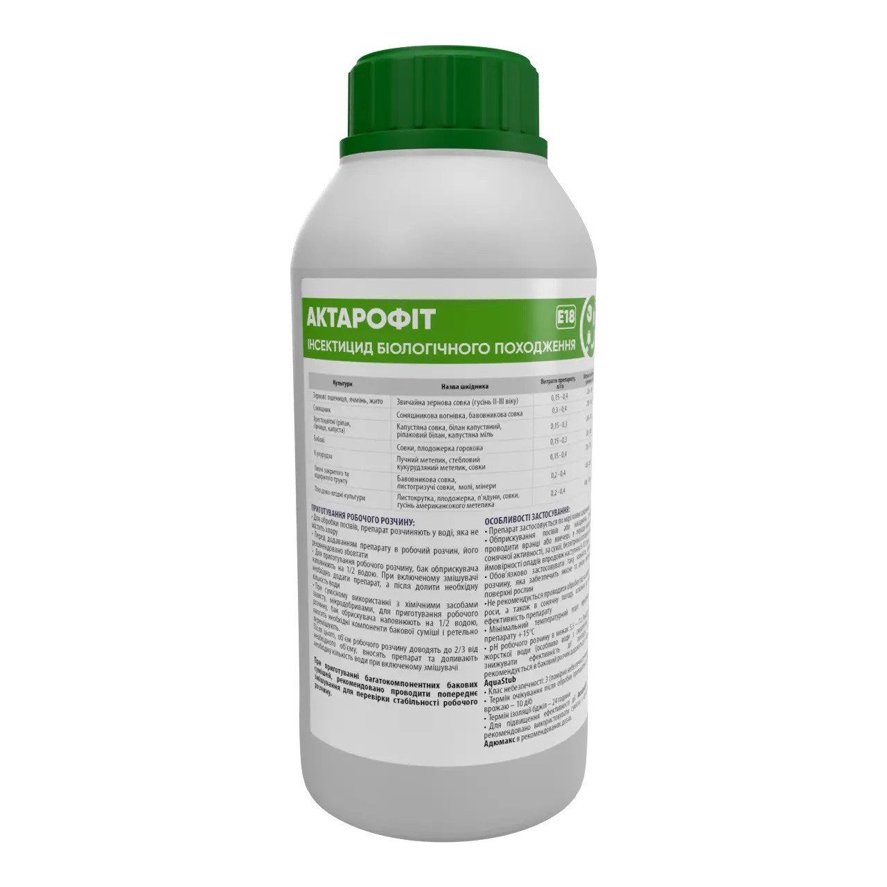 Інсектицид Актарофіт Е 18 (1л.) Enzim Agro / Ензим Агро