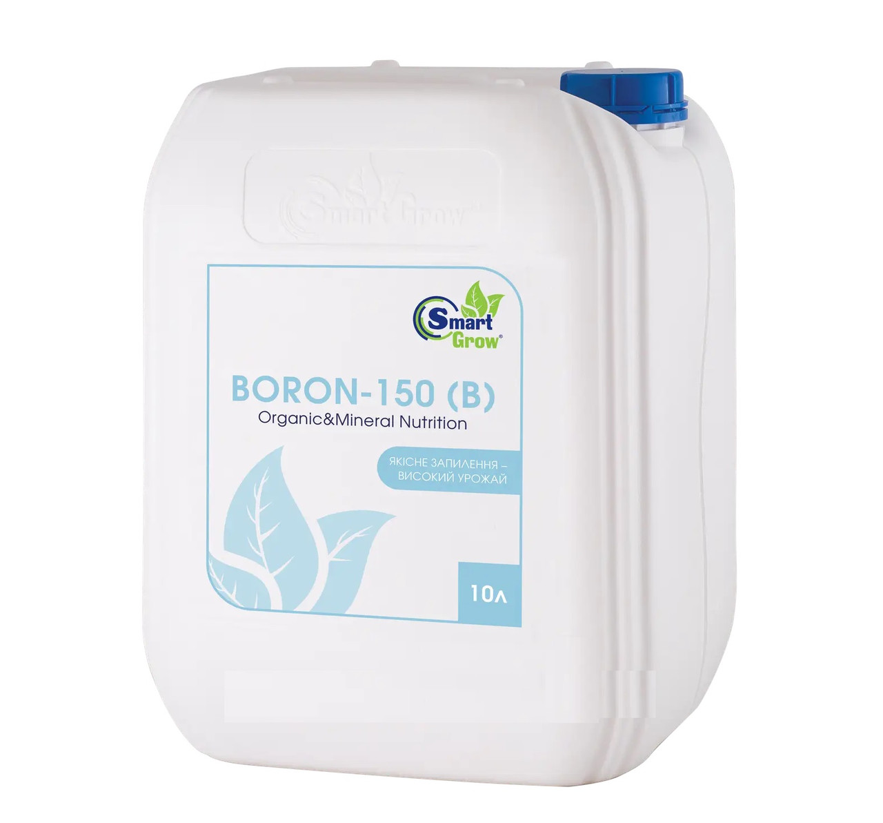 Добриво SmartGrow БОР-150 (10 л.)
