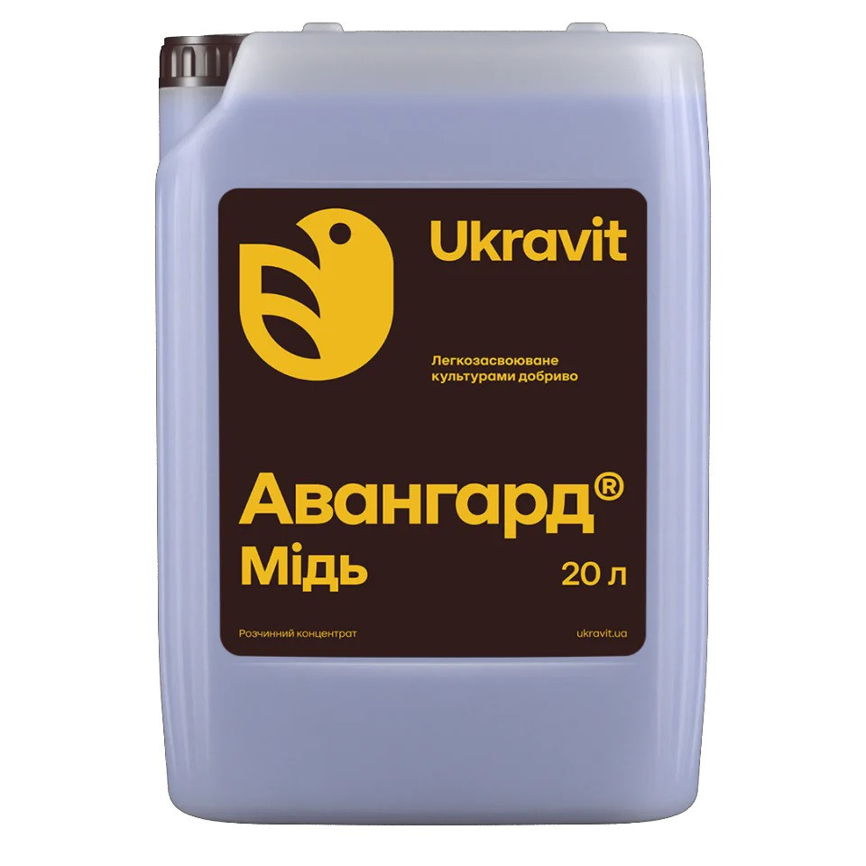 Добриво Авангард Мідь (20л.) UKRAVIT