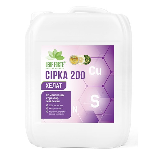 Добриво СЕРА 200 Хелат (10 л.) Leaf Forte, фото 1