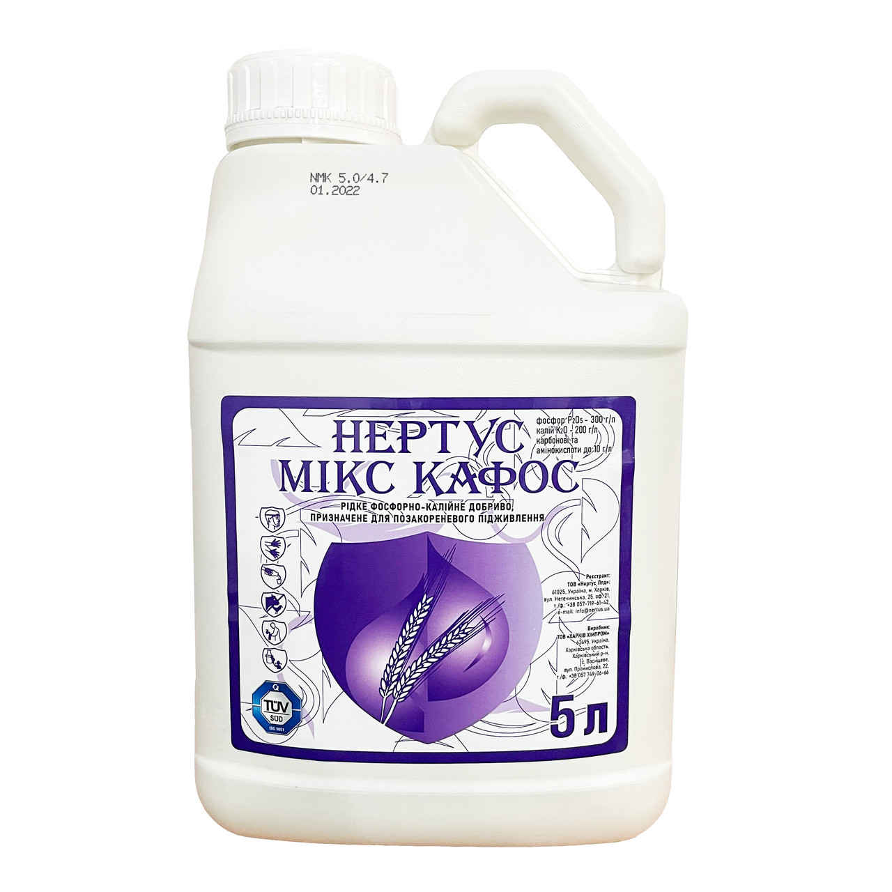 Мікродобриво Мікс Кафарос (5 л.) Нертус