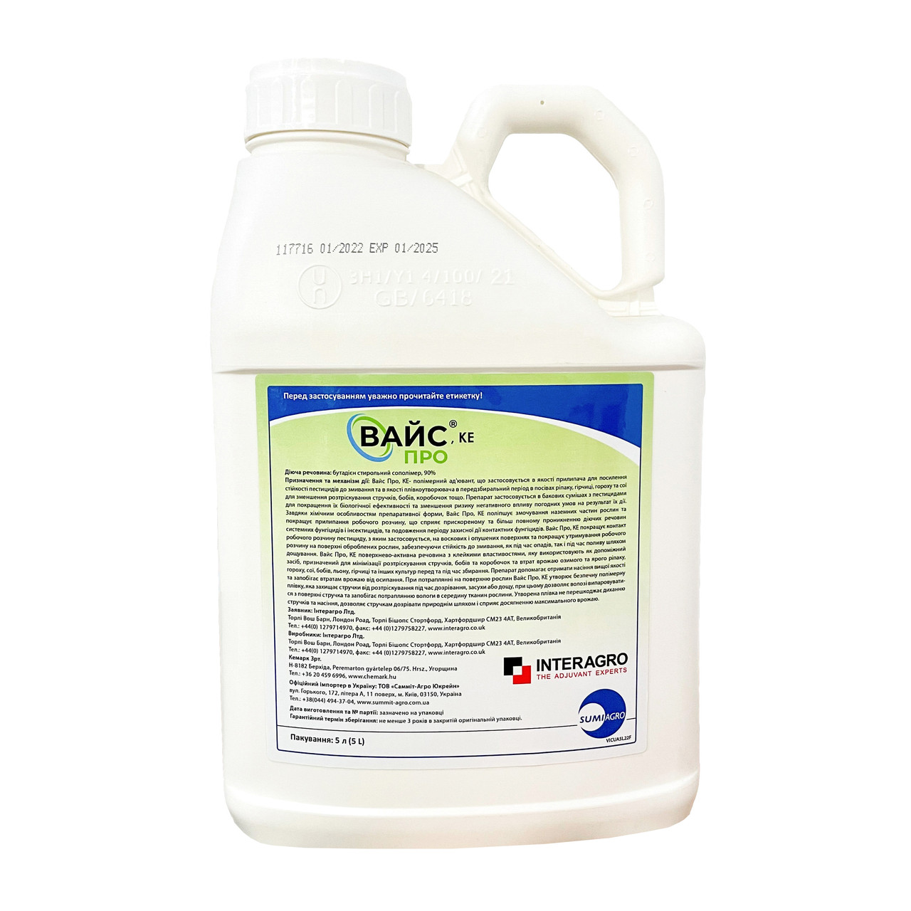 Прилипач ад'ювант Вайс Про (5 л.) Sumi Agro