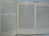 Перців В. Маяковський. Життя і творчість (до Великої Жовтогарячої соціалістичної революції) (б/у)., фото 8