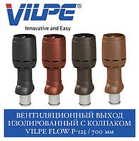 VILPE FLOW 125P/ІЗ/700 Вентиляційний вихід