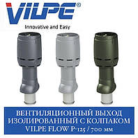 VILPE FLOW 125P/ІЗ/700 Вентиляційний вихід