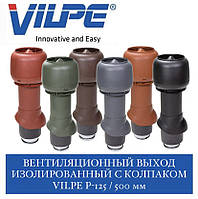 VILPE 125P/ІЗ/500 Вентиляційний вихід (Квіта стандарт)