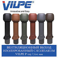 VILPE 125P/ІЗ/700 Вентиляційний вихід