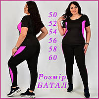 Фитнес одежда больших размеров для тренировок спорта 50-60, батал plus size