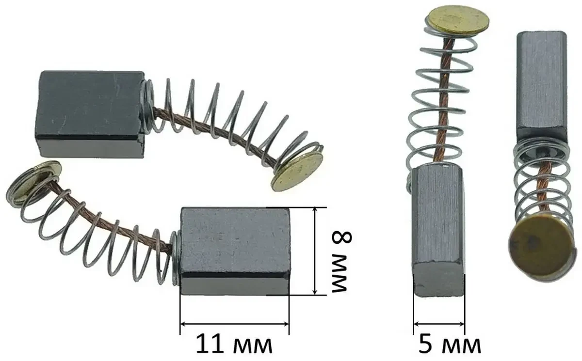 Щітки 5х8х11 малий п'яак 6 мм