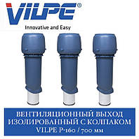 VILPE 160P/ІЗ/700 Вентиляційний вихід синій